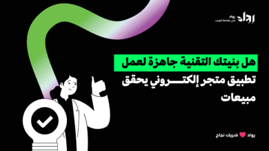 عمل تطبيق متجر إلكتروني
