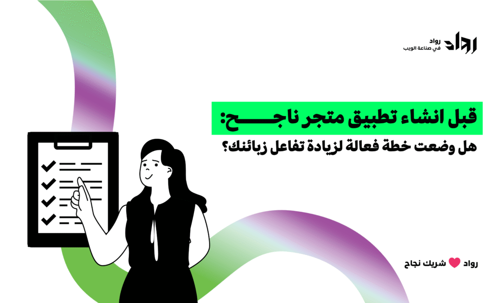 انشاء تطبيق متجر