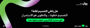 تصميم تطبيق متجر الكتروني