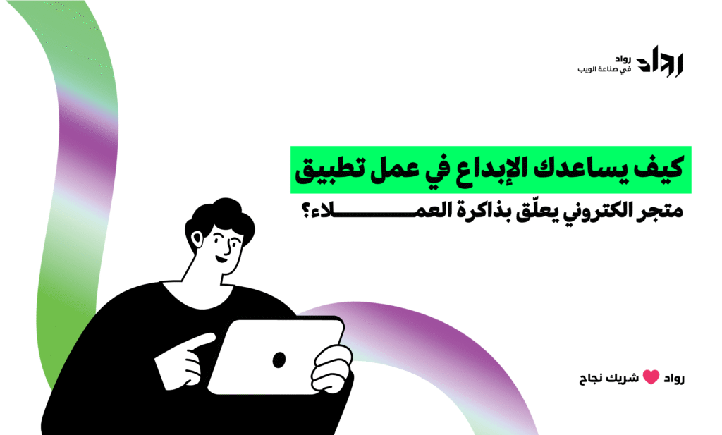 عمل تطبيق متجر الكتروني