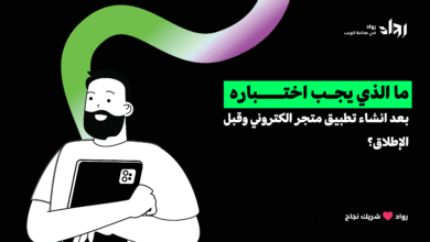 انشاء تطبيق متجر الكتروني