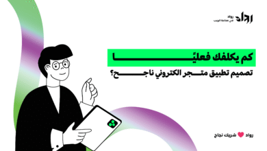 تصميم تطبيق متجر الكتروني