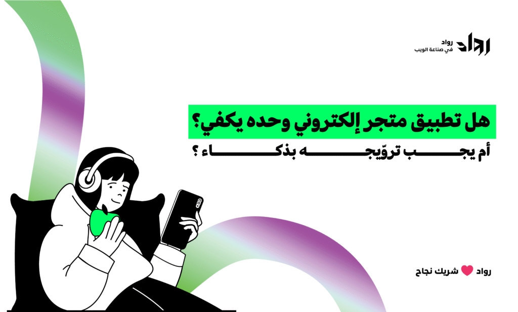 تطبيق متجر إلكتروني