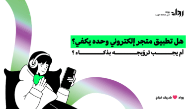 تطبيق متجر إلكتروني