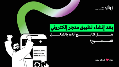 إنشاء تطبيق متجر