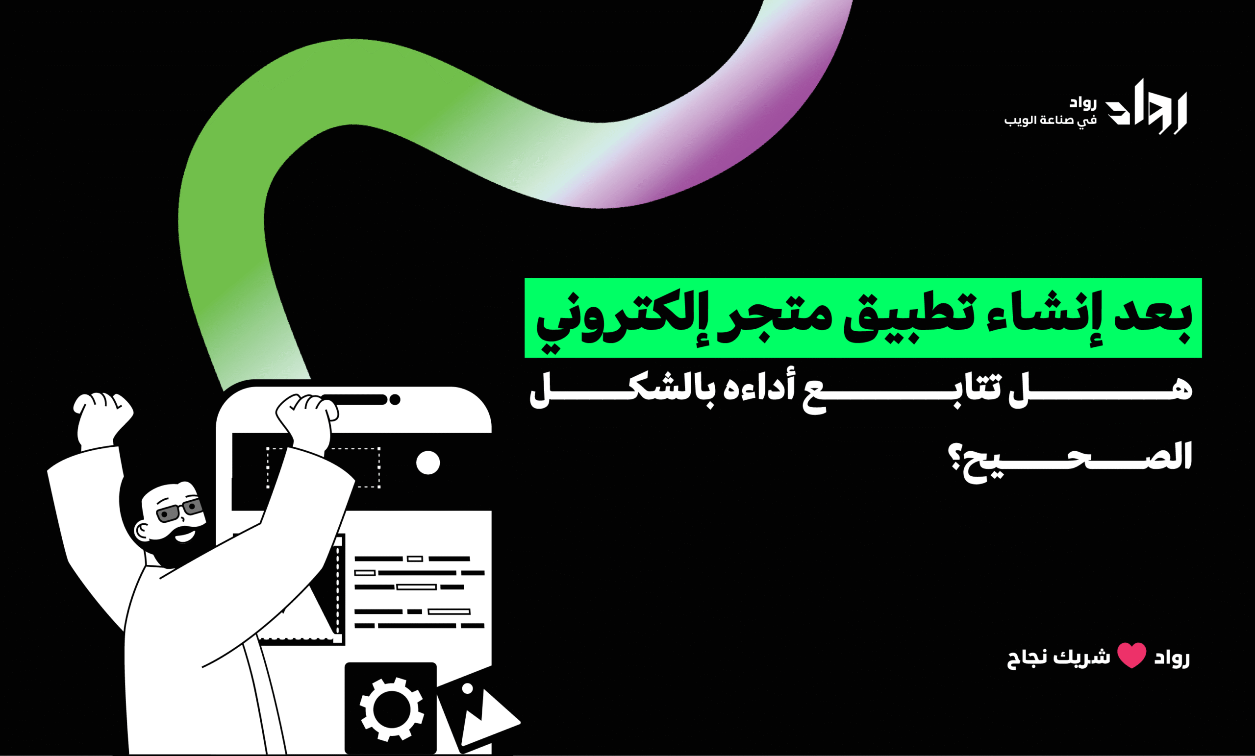 إنشاء تطبيق متجر
