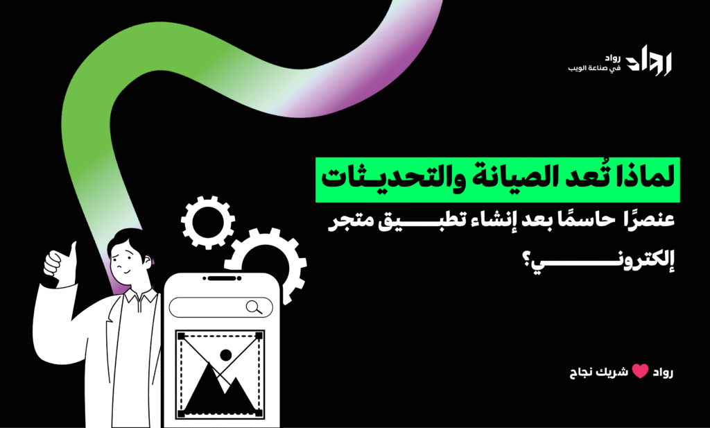 إنشاء تطبيق متجر