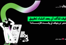 انشاء تطبيق متجر