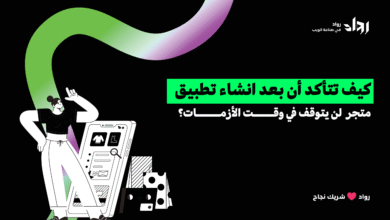 انشاء تطبيق متجر