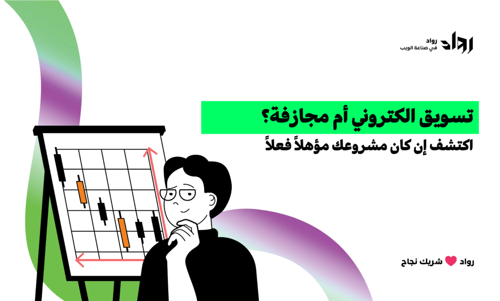 تسويق الكتروني