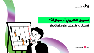 تسويق الكتروني