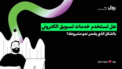 خدمات تسويق الكتروني