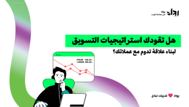 استراتيجيات التسويق