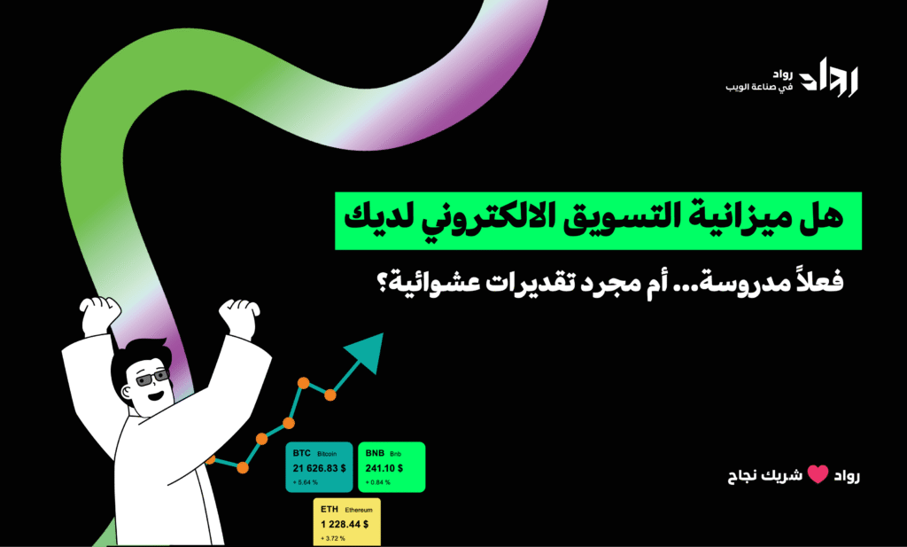 التسويق الالكتروني