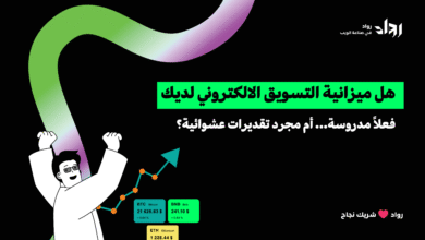 التسويق الالكتروني