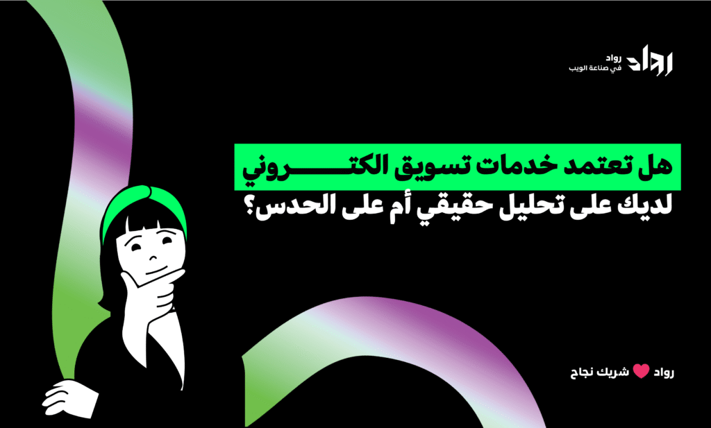 خدمات تسويق الكتروني