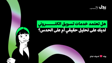 خدمات تسويق الكتروني