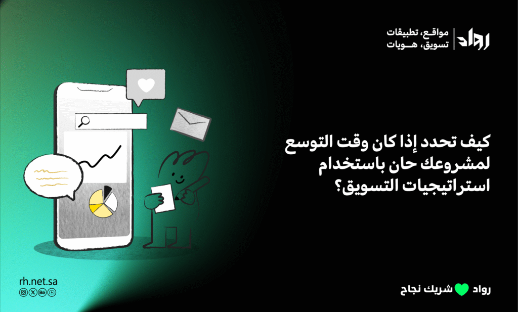 استراتيجيات التسويق