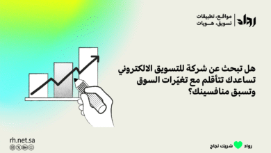 شركة للتسويق الالكتروني
