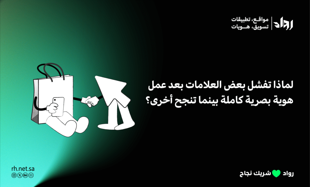 عمل هوية بصرية كاملة