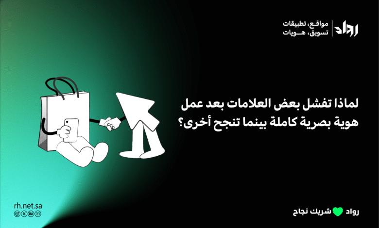 عمل هوية بصرية كاملة