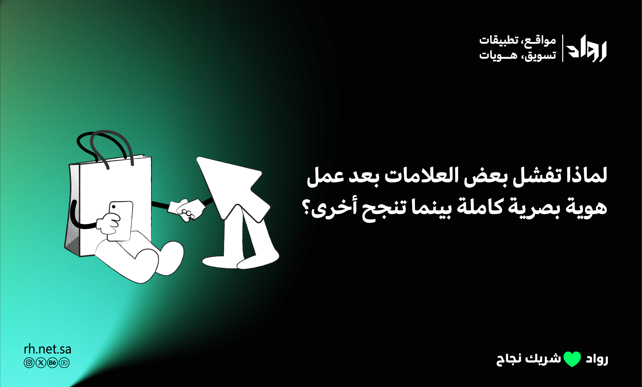 عمل هوية بصرية كاملة