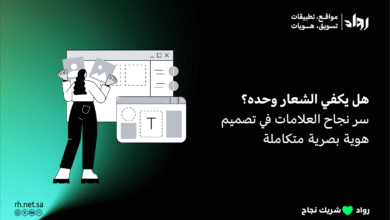 تصميم هوية بصرية