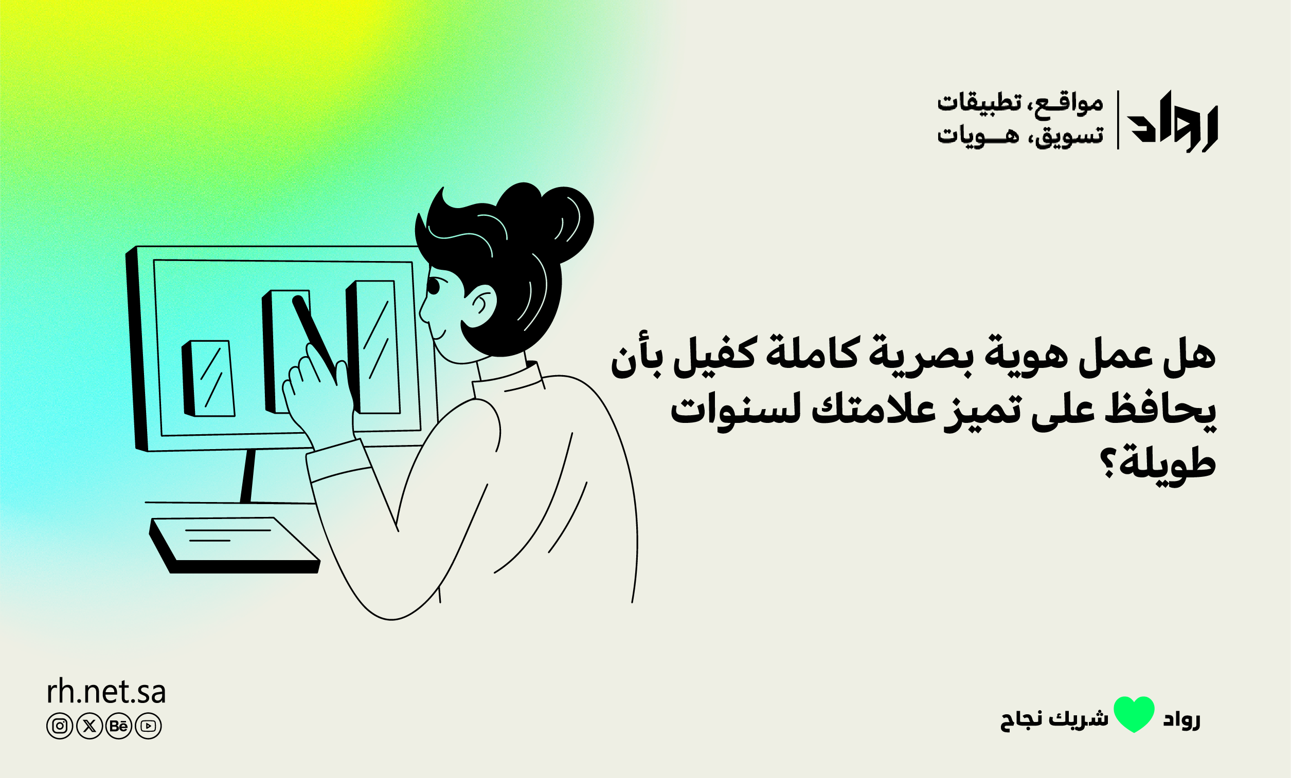 عمل هوية بصرية كاملة