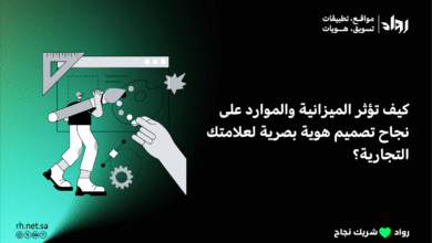 تصميم هوية بصرية