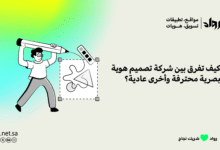 شركة تصميم هوية