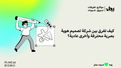 شركة تصميم هوية