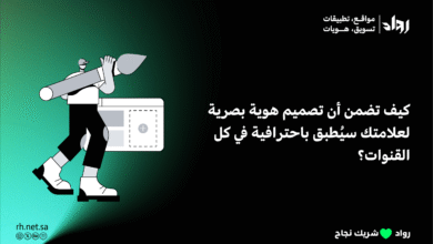 تصميم هوية بصرية