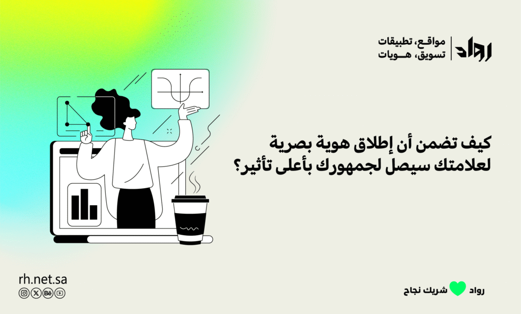 هوية بصرية