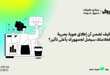 هوية بصرية