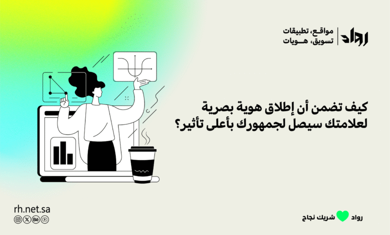 هوية بصرية