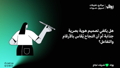 تصميم هوية بصرية