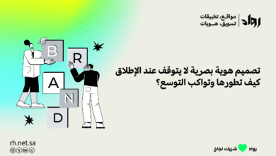 تصميم هوية بصرية