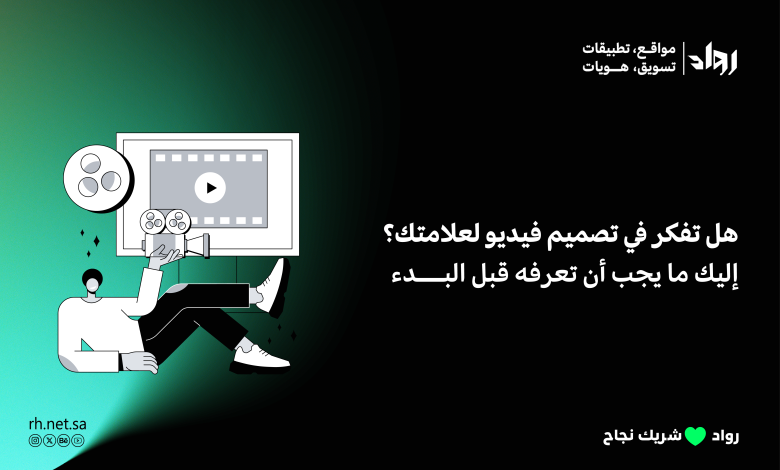 تصميم فيديو