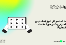 إنشاء فيديو