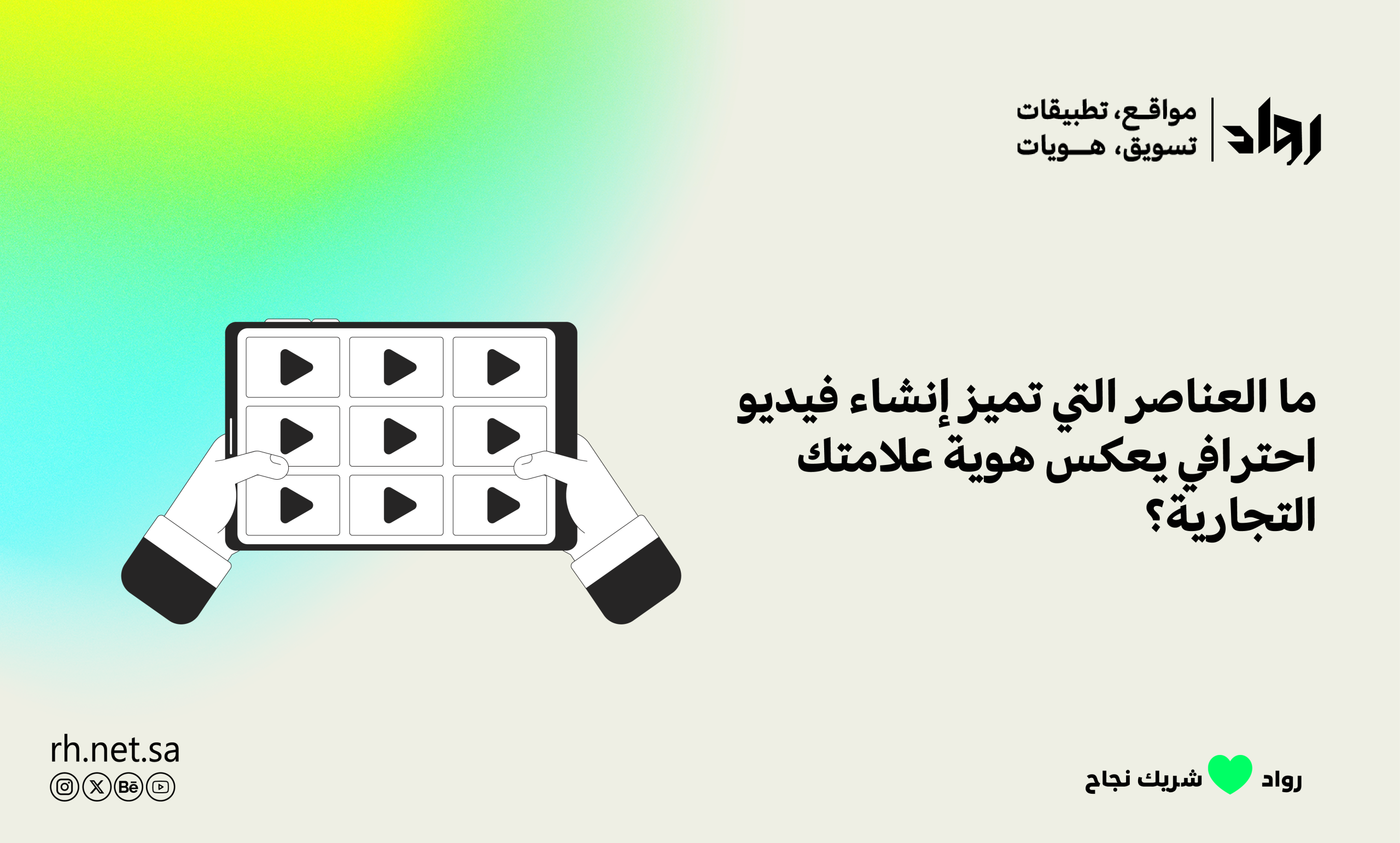 إنشاء فيديو