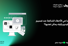  تصميم فيديو