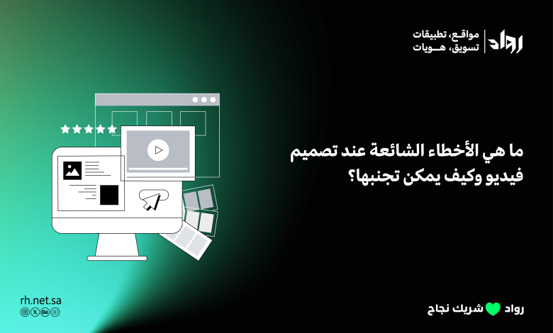  تصميم فيديو