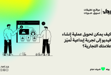 إنشاء فيديو