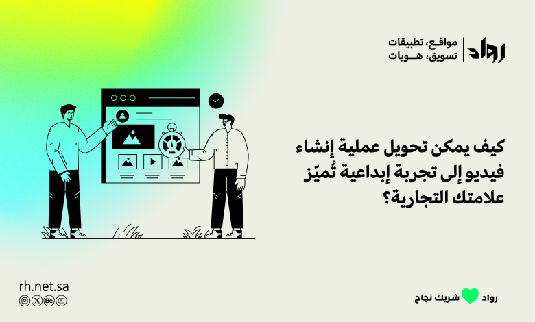 إنشاء فيديو