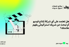 شركة إنتاج فيديو