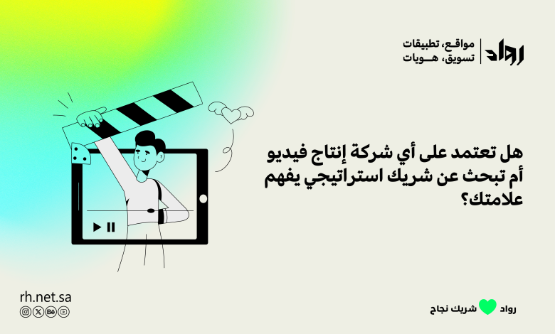 شركة إنتاج فيديو