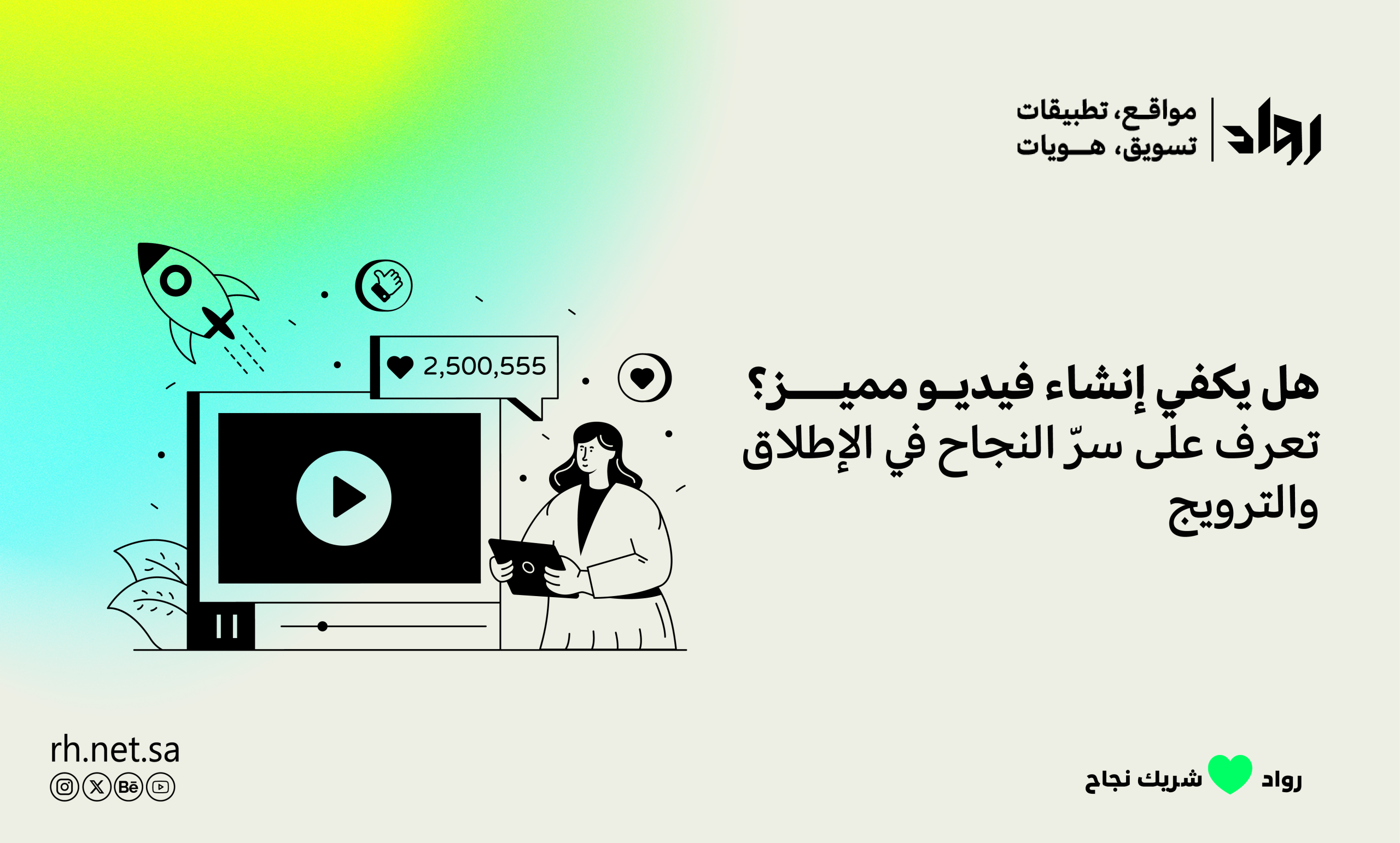 إنشاء فيديو