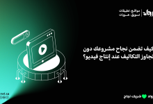 إنتاج فيديو