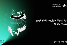 إنتاج فيديو