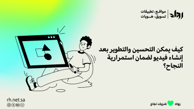 إنشاء فيديو